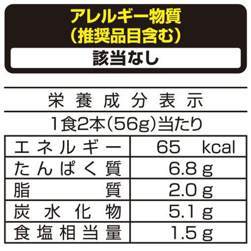 ニッスイ おいしいものをちょっとだけ ちくわ 3本入 Green Beans