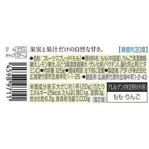アヲハタ まるごと果実 白桃 125g