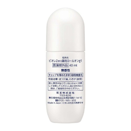 花王 ビオレZero 薬用デオドラントロールオン 無香性 40ml