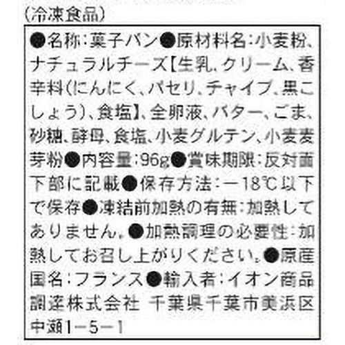 デフロイドモン ブリオッシュ・ブルサン入り【冷凍】 96g
