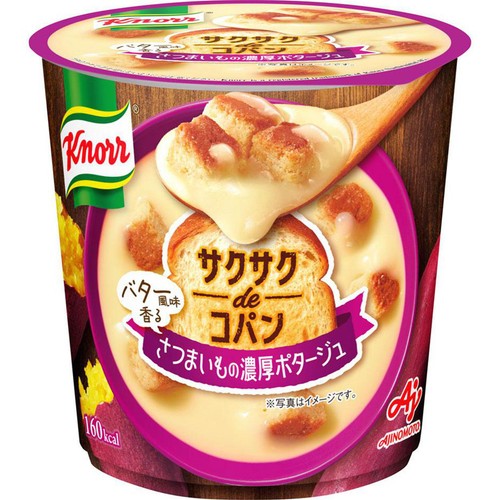 味の素 クノール サクサクdeコパン バター風味香るさつまいもの濃厚ポタージュ 33.6g