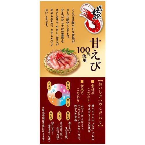 カルビー かっぱえびせん甘えび 50g