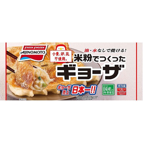 味の素 米粉でつくったギョーザ【冷凍】 12個入