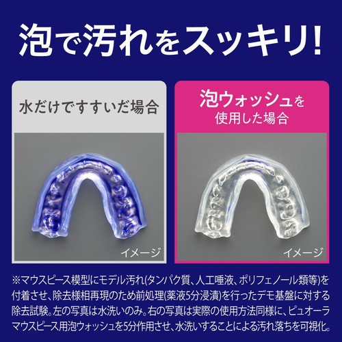 花王 ピュオーラ マウスピース用泡ウォッシュ つめかえ用 130ml