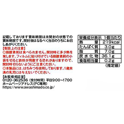 あわしま堂 メロンどら焼 1個