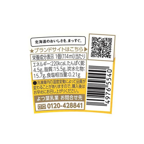 よつ葉乳業 北海道アイスクリーム発酵バター 114ml