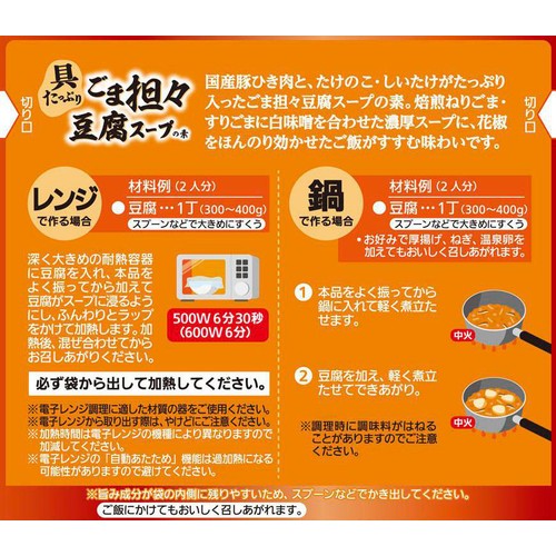 モランボン ごま担々豆腐スープの素 2人前 300g