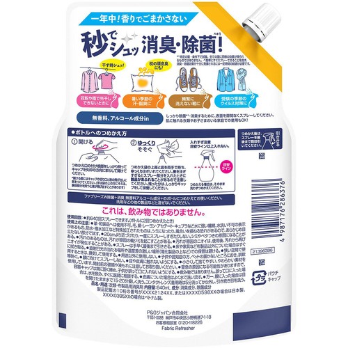 P&G ファブリーズ W除菌+消臭スプレー 衣類・布製品用 無香料 アルコール成分配合 つめかえ用 640ml