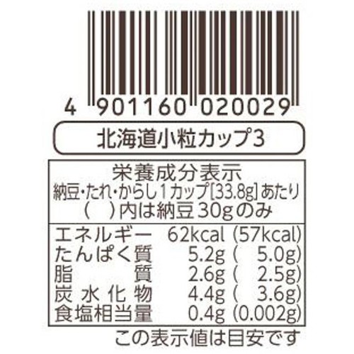 タカノフーズ おかめ納豆 北海道小粒カップ 30g x 3個
