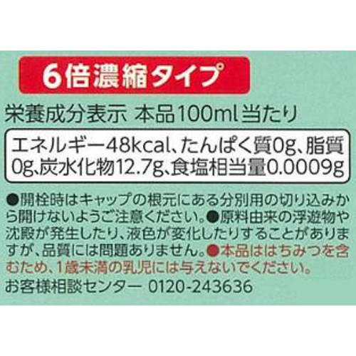 ミツカン 業務用フルーティス りんご酢柚子はちみつ 6倍濃縮タイプ 1000ml