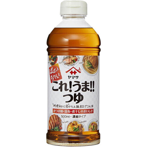 ヤマサ醤油 ぱぱっとちゃんとこれうまつゆ 500ml