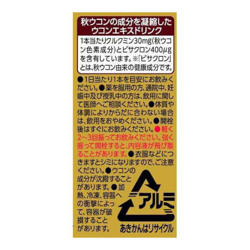 ハウス食品 ウコンの力 ウコンエキスドリンク 100ml x 6本 Green Beans