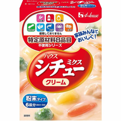 ハウス食品 特定原材料不使用シチューミクス 6皿分 (2皿分 x 3袋)