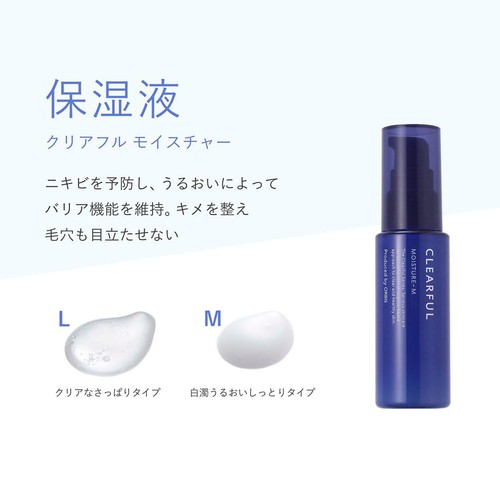 オルビス クリアフル モイスチャーL 50g