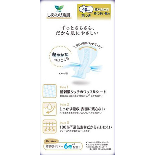 花王 ロリエ しあわせ素肌 超スリム400 特に多い夜用 羽つき 40cm 16個