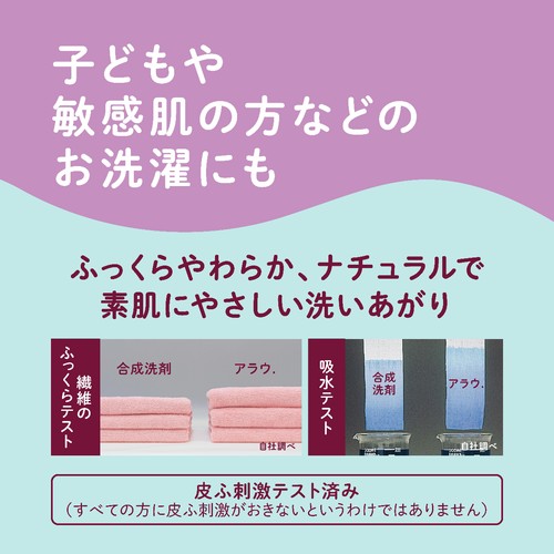 サラヤ アラウ洗たく用せっけんゼラニウム つめかえ用 1L