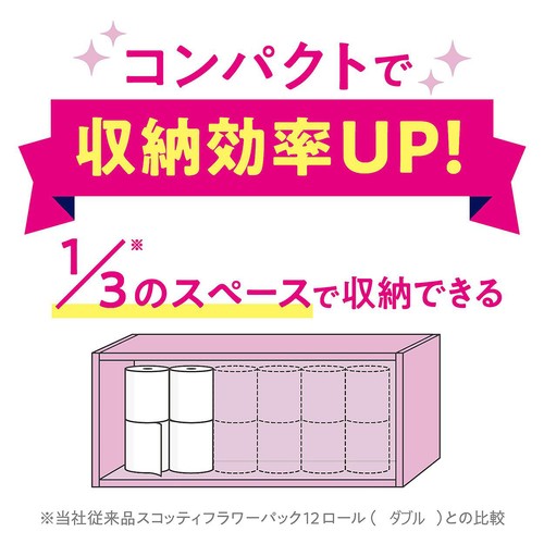 日本製紙クレシア スコッティフラワー3倍長持ちトイレットダブル無香消臭 75m x 4ロール