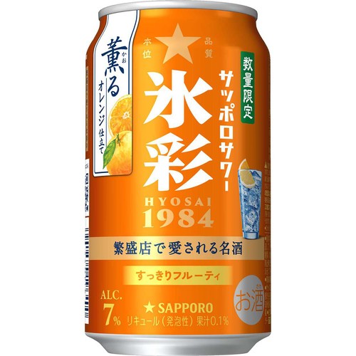 【7%】 サッポロ 氷彩1984 薫るオレンジ仕立て 350ml