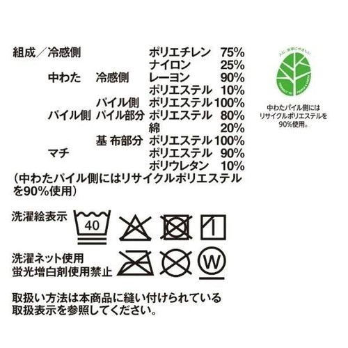 両面使えるCOLD＆パイル パッドdeシーツ セミダブル ブルー  ホームコーディ