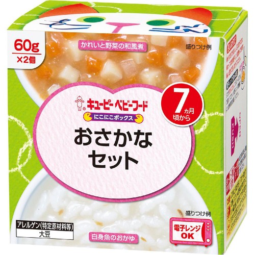 キユーピー にこにこボックス おさかなセット 7ヵ月頃から 60g x 2個入