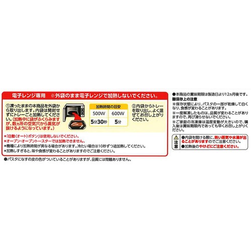 まいたけとなすの香味醤油【冷凍】 1人前(260g) トップバリュベストプライス