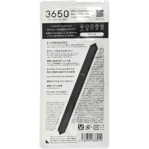 3650  リキッドアイライナー ホワイト