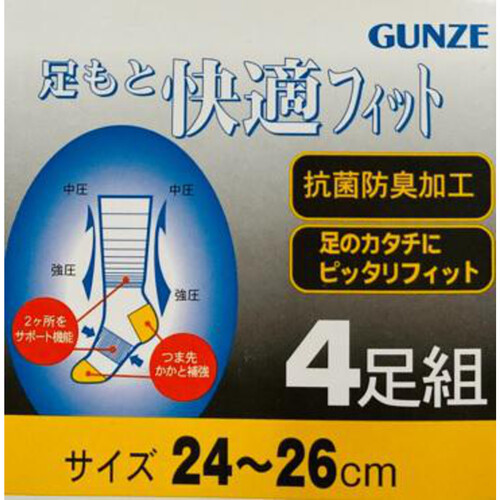 グンゼ 足もと快適フィット 紳士クルーソックス4足組 24-26cm アソート