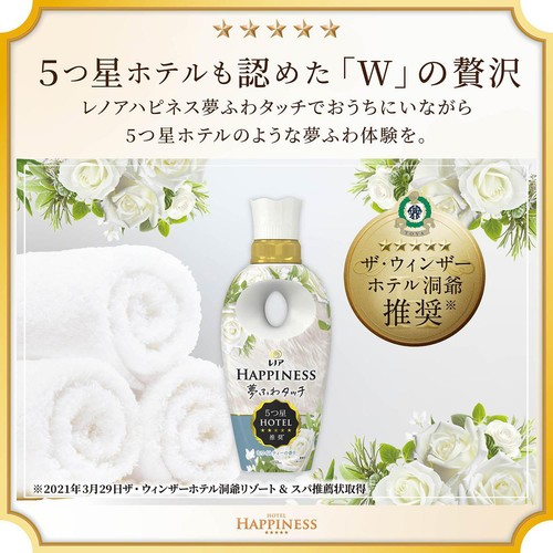 P&G レノア ハピネス 夢ふわタッチ 柔軟剤 ホワイトティー つめかえ用 超特大 1285mL