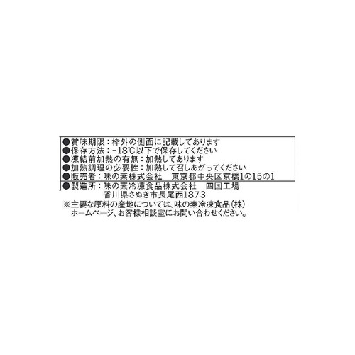 味の素 米粉でつくったギョーザ【冷凍】 12個入