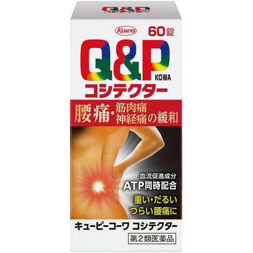 【第2類医薬品】キューピーコーワ コシテクター 60錠