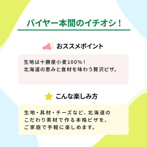 みのりピザ エゾ鹿 ボロネーゼピザ【冷凍】 170g
