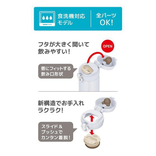 サーモス 真空断熱ケータイマグボトル350ml スノーホワイト 水筒 食洗機対応   JNL-S350(SNW)