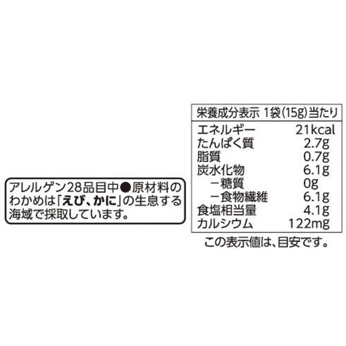 岩手県産カットわかめ 15g トップバリュ