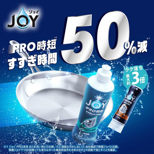 P&G ジョイPRO洗浄 食器用洗剤 すぐ洗い用 本体 280mL