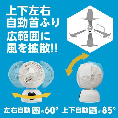 ドウシシャ 60度サーキュレーター18cm DCリモコン式 〜20畳 全分解式 FCA-182D WH