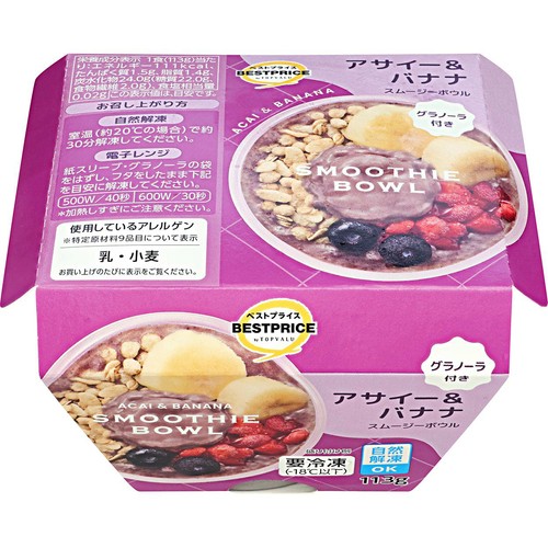 スムージーボウル アサイー&バナナ 113g トップバリュベストプライス