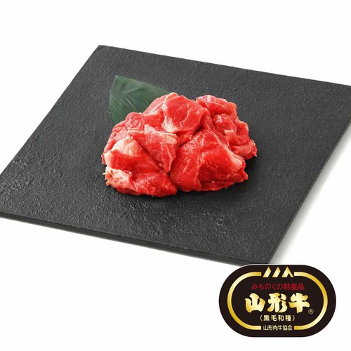 【冷凍】山形牛 小間切れ(山形県産) 200g