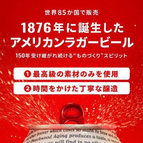 【5%】 AB InBev バドワイザー 500ml x 6本