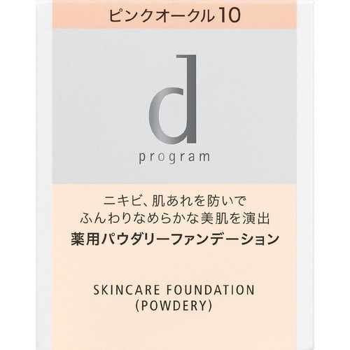 d プログラム 薬用 スキンケアファンデーション (パウダリー) ピンクオークル10 敏感肌用 (レフィル) 10.5g