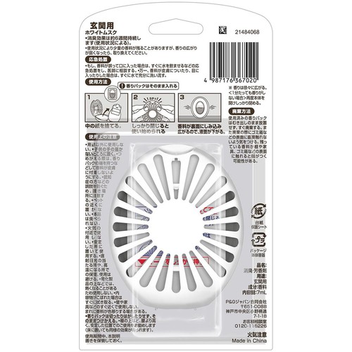 P&G ファブリーズ 玄関用消臭剤 靴・玄関を中和消臭 ホワイトムスク 7mL