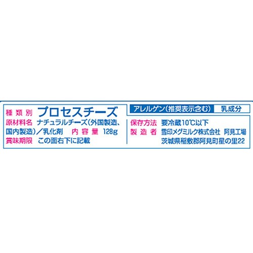 雪印メグミルク スライスチーズ 1枚増量 128g