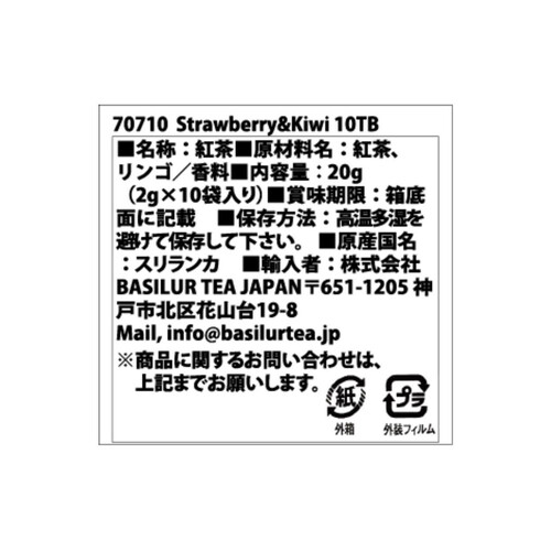 バシラーティー ストロベリー&キウィ 10袋入