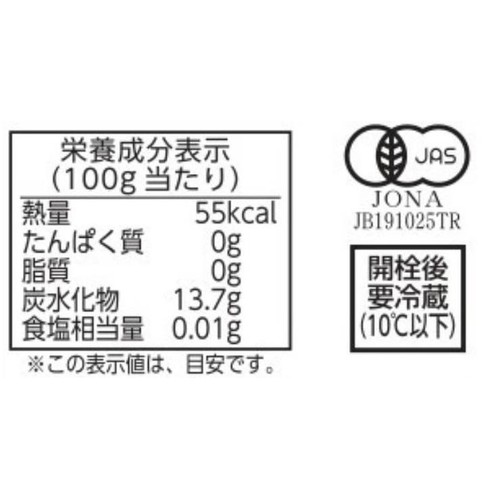 プロサン オーガニック アップルピューレ 620g