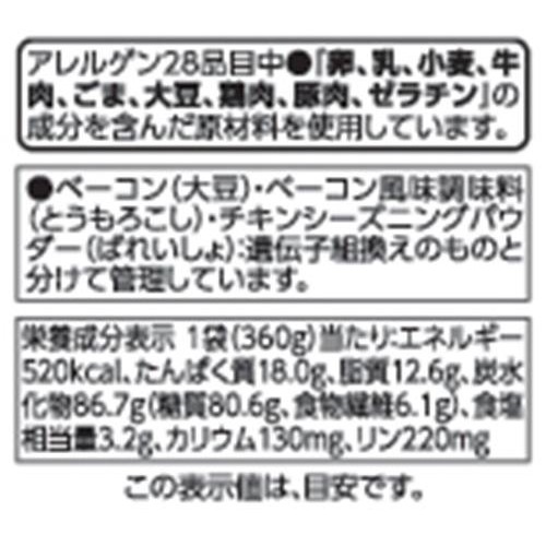 大盛りカルボナーラ【冷凍】 360g トップバリュベストプライス