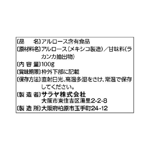 サラヤ ラカント アルロースブレンド 100g