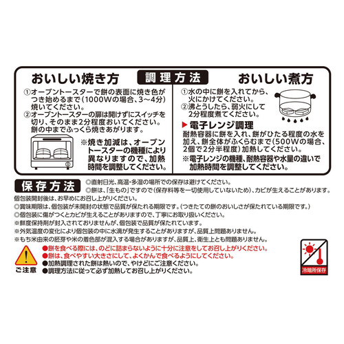 サトウ食品 サトウの切り餅 パリッとスリット 700g