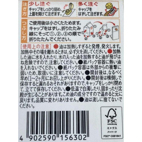 J−オイルミルズ こめ油 300g