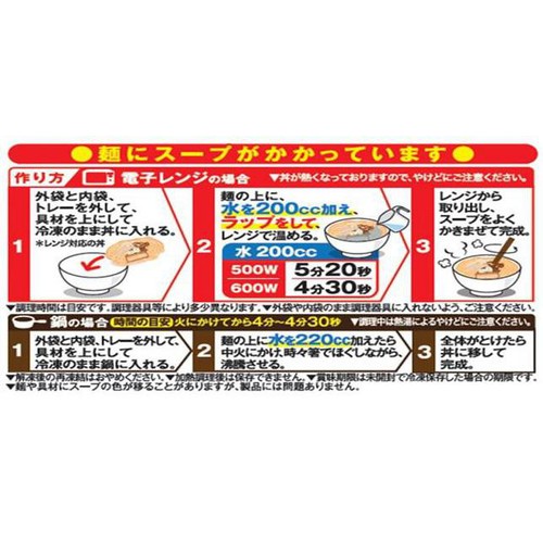 三菱食品 からだシフト 糖質オフ札幌吉山商店 焙煎ごまみそらーめん【冷凍】 1人前(187g)