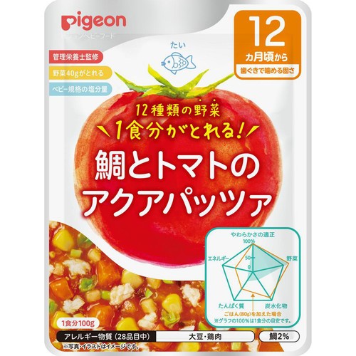ピジョン 食育レシピ野菜 鯛とトマトのアクアパッツァ 12ヵ月頃から 100g