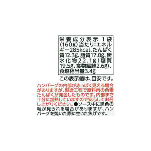 ポテトサラダインハンバーグ(和風玉ねぎソース) 160g トップバリュ